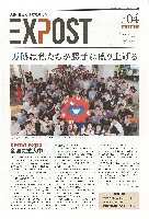 2025年日本国際博覧会（OSAKA,KANSAI EXPO 2025）-新聞-23