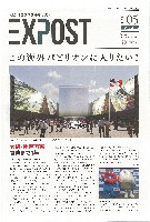 2025年日本国際博覧会（OSAKA,KANSAI EXPO 2025）-新聞-24