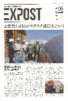 2025年日本国際博覧会（OSAKA,KANSAI EXPO 2025）-新聞-25