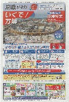 2025年日本国際博覧会（OSAKA,KANSAI EXPO 2025）-新聞-27