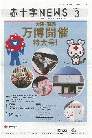 2025年日本国際博覧会（OSAKA,KANSAI EXPO 2025）-新聞-28