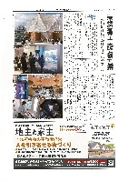 2025年日本国際博覧会（OSAKA,KANSAI EXPO 2025）-新聞-31