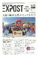 2025年日本国際博覧会（OSAKA,KANSAI EXPO 2025）-新聞-32
