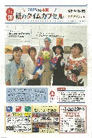 2025年日本国際博覧会（OSAKA,KANSAI EXPO 2025）-新聞-33