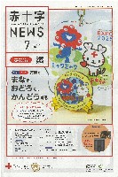 2025年日本国際博覧会（OSAKA,KANSAI EXPO 2025）-新聞-35