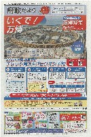 2025年日本国際博覧会（OSAKA,KANSAI EXPO 2025）-新聞-36