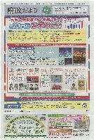 2025年日本国際博覧会（OSAKA,KANSAI EXPO 2025）-新聞-37