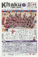 2025年日本国際博覧会（OSAKA,KANSAI EXPO 2025）-新聞-39