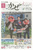 2025年日本国際博覧会（OSAKA,KANSAI EXPO 2025）-新聞-40
