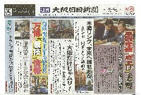 2025年日本国際博覧会（OSAKA,KANSAI EXPO 2025）-新聞-41