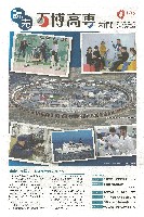 2025年日本国際博覧会（OSAKA,KANSAI EXPO 2025）-新聞-42