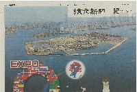 2025年日本国際博覧会（OSAKA,KANSAI EXPO 2025）-新聞-43