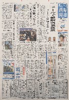 2025年日本国際博覧会（OSAKA,KANSAI EXPO 2025）-新聞-9