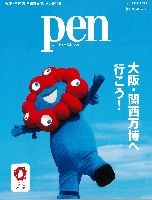 2025年日本国際博覧会（OSAKA,KANSAI EXPO 2025）-雑誌-1