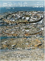 2025年日本国際博覧会（OSAKA,KANSAI EXPO 2025）-雑誌-13