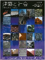 2025年日本国際博覧会（OSAKA,KANSAI EXPO 2025）-雑誌-14