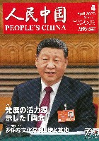 2025年日本国際博覧会（OSAKA,KANSAI EXPO 2025）-雑誌-16