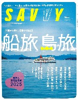 2025年日本国際博覧会（OSAKA,KANSAI EXPO 2025）-雑誌-17
