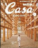 2025年日本国際博覧会（OSAKA,KANSAI EXPO 2025）-雑誌-2