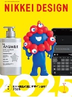 2025年日本国際博覧会（OSAKA,KANSAI EXPO 2025）-雑誌-20