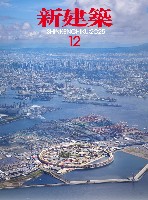 2025年日本国際博覧会（OSAKA,KANSAI EXPO 2025）-雑誌-23