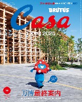 2025年日本国際博覧会（OSAKA,KANSAI EXPO 2025）-雑誌-8