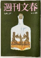 2025年日本国際博覧会（OSAKA,KANSAI EXPO 2025）-雑誌-9