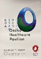 2025年日本国際博覧会（OSAKA,KANSAI EXPO 2025）-ポスター-10