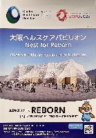 2025年日本国際博覧会（OSAKA,KANSAI EXPO 2025）-ポスター-11
