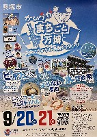 2025年日本国際博覧会（OSAKA,KANSAI EXPO 2025）-ポスター-24