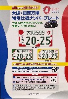 2025年日本国際博覧会(OSAKA,KANSAI EXPO 2025)-ポスター-28