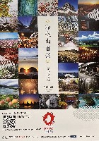 2025年日本国際博覧会(OSAKA,KANSAI EXPO 2025)-ポスター-31