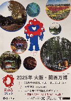 2025年日本国際博覧会(OSAKA,KANSAI EXPO 2025)-ポスター-36