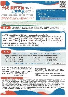 2025年日本国際博覧会(OSAKA,KANSAI EXPO 2025)-パンフレット-101