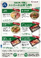 2025年日本国際博覧会（OSAKA,KANSAI EXPO 2025）-パンフレット-106