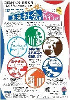 2025年日本国際博覧会（OSAKA,KANSAI EXPO 2025）-パンフレット-107