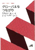 2025年日本国際博覧会（OSAKA,KANSAI EXPO 2025）-パンフレット-109