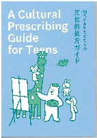 2025年日本国際博覧会（OSAKA,KANSAI EXPO 2025）-パンフレット-111
