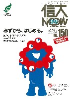 2025年日本国際博覧会（OSAKA,KANSAI EXPO 2025）-パンフレット-115