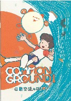 2025年日本国際博覧会（OSAKA,KANSAI EXPO 2025）-パンフレット-116