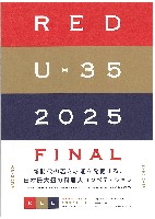 2025年日本国際博覧会（OSAKA,KANSAI EXPO 2025）-パンフレット-119