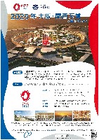 2025年日本国際博覧会（OSAKA,KANSAI EXPO 2025）-パンフレット-13