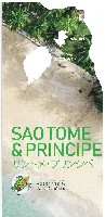 2025年日本国際博覧会（OSAKA,KANSAI EXPO 2025）-パンフレット-146