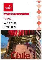 2025年日本国際博覧会（OSAKA,KANSAI EXPO 2025）-パンフレット-152