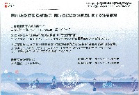 2025年日本国際博覧会（OSAKA,KANSAI EXPO 2025）-パンフレット-154
