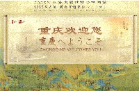 2025年日本国際博覧会（OSAKA,KANSAI EXPO 2025）-パンフレット-155