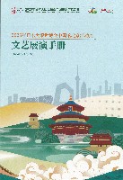 2025年日本国際博覧会（OSAKA,KANSAI EXPO 2025）-パンフレット-159