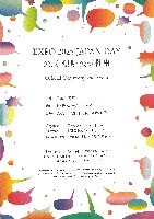 2025年日本国際博覧会（OSAKA,KANSAI EXPO 2025）-パンフレット-162