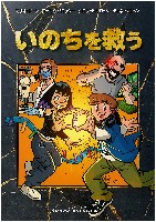 2025年日本国際博覧会（OSAKA,KANSAI EXPO 2025）-パンフレット-165