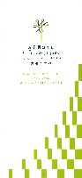 2025年日本国際博覧会（OSAKA,KANSAI EXPO 2025）-パンフレット-166